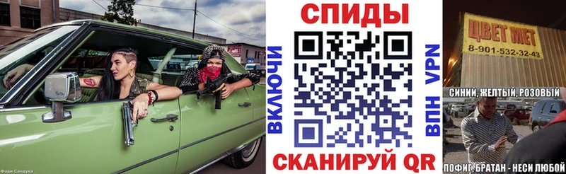 АМФЕТАМИН Розовый Первомайск