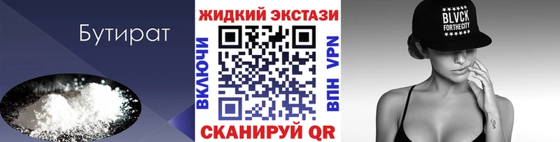 БУТИРАТ BDO  где можно купить   Первомайск 