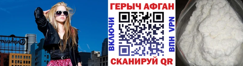 Героин гречка  Первомайск 