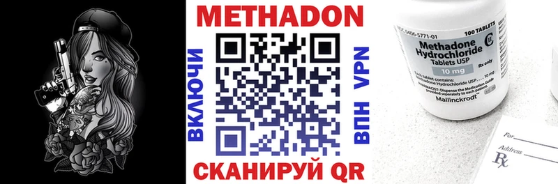МЕТАДОН белоснежный  сколько стоит  Первомайск 