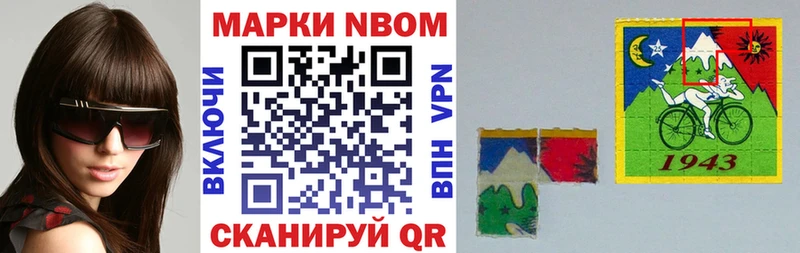 хочу наркоту  Первомайск  Марки NBOMe 1,8мг 